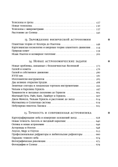 Книга «Космос. Иллюстрированная история астрономии и космологии» - автор Норт Джон, твердый переплёт, кол-во страниц - 1104, издательство «Новое литературное обозрение»,  ISBN 978-5-4448-1567-0, 2022 год