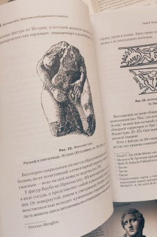 Книга «Великая мать. Женские изображения и символы» - автор Нойманн Эрих, твердый переплёт, кол-во страниц - 608, издательство «Питер»,  серия «Мастера психологии», ISBN 978-5-4461-1846-5, 2022 год