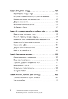 Книга «Невыносимые отношения. Книга для семейных психотерапевтов» - автор Уэлвуд Джон , твердый переплёт, кол-во страниц - 272, издательство «Питер»,  серия «Психология для профессионалов», ISBN 978-5-4461-2009-3, 2025 год