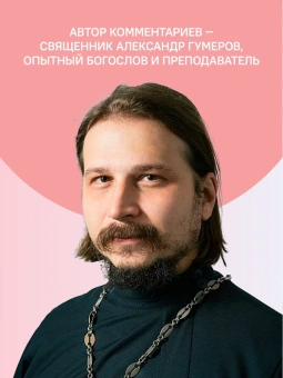 Книга «Пасхальное богослужение с объяснением священника Александра Гумерова» -  мягкий переплёт, кол-во страниц - 112, издательство «Никея»,  серия «Для активного участия мирян в богослужении», ISBN 978-5-907828-04-9, 2024 год