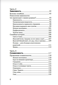 Книга «Возвращение к жизни. Как один человек может изменить судьбу семьи» - автор Москаленко Валентина Дмитриевна, твердый переплёт, кол-во страниц - 304, издательство «Никея»,  серия «Семейная психология Валентины Москаленко», ISBN 978-5-907628-02-1, 2022 год