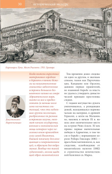 Книга «Святыни Венеции. Православный историко-художественный путеводитель по базилике св. Марка и церквям Венеции» - автор Алексий Ястребов протоиерей , интегральный переплёт, кол-во страниц - 400, издательство «Познание ИД»,  ISBN 978-5-906960-80-1 , 2019 год