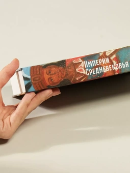 Книга «Империи Средневековья: от Каролингов до Чингизидов» - автор Гугенхейм Сильвен , твердый переплёт, кол-во страниц - 508, издательство «Альпина Паблишер»,  серия «Суровые века: книги о Средневековье», ISBN 978-5-00139-426-6, 2021 год