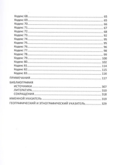 Книга «Библиотека. Том 1» - автор Фотий патриарх Константинопольский святитель, твердый переплёт, кол-во страниц - 340, издательство «	РХГА»,  ISBN  978-5-907855-40-3, 2024 год