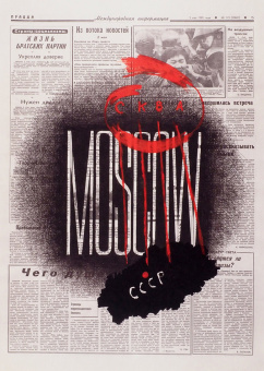 Книга «Москва. Собрание сочинений в 5-ти томах. Том 2» - автор Пригов Дмитрий Александрович, твердый переплёт, кол-во страниц - 952, издательство «Новое литературное обозрение»,  ISBN 978-5-4448-0037-9 , 2016 год