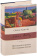 Книга «Шутовской хоровод. Эти опавшие листья» - автор Хаксли Олдос, твердый переплёт, кол-во страниц - 672, издательство «АСТ»,  серия «Библиотека классики», ISBN 978-5-17-151363-4 , 2022 год