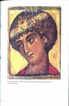 Книга «Георгий Победоносец. Жизнеописание и деяния» - автор Ковалев-Случевский Константин Петрович, твердый переплёт, кол-во страниц - 368, издательство «Молодая гвардия»,  серия «Жизнь замечательных людей (ЖЗЛ)», ISBN  978-5-235-04402-9 , 2020 год