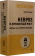 Купить книгу «Невроз и личностный рост: борьба за самореализацию», автор Хорни Карен | Книжный магазин ULYSSES.MD Книга «Невроз и личностный рост: борьба за самореализацию» - автор Хорни Карен, мягкий переплёт, кол-во страниц - 608, издательство «Питер», серия « #экопокет», ISBN 978-5-4461-4233-0, 2025 год