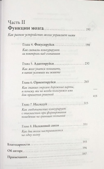 Книга «Там, где рождается индивидуальность. Как мозг создает уникальность каждого человека» - автор Прат Шантель , твердый переплёт, кол-во страниц - 416, издательство «АСТ»,  серия «Психология и нейронаука», ISBN 978-5-17-148034-9, 2025 год