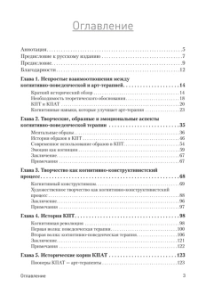 Книга «Когнитивно-поведенческая арт-терапия» - автор Росал Марсия Л., твердый переплёт, кол-во страниц - 320, издательство «Питер»,  серия «Когнитивно-поведенческая психотерапия», ISBN 978-5-4461-1789-5, 2025 год