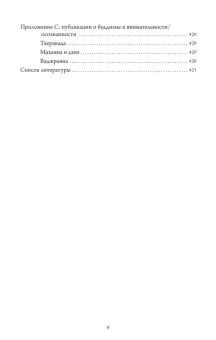 Книга «Отелесненный ум. Когнитивная наука и человеческий опыт» - автор Варела Франсиско, Томпсон Эван, Рош Элеонора , твердый переплёт, кол-во страниц - 456, издательство «Фонд Сохраним Тибет»,  серия «Буддизм и наука», ISBN 978-5-905792-50-2, 2023 год
