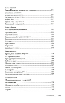 Купить книгу «Корабль рабов. История человечества», автор Редикер Маркус | Книжный магазин ULYSSES.MD Книга «Корабль рабов. История человечества» - автор Редикер Маркус, мягкий переплёт, кол-во страниц - 544, издательство «Проспект»,  ISBN 978-5-392-32754-6, 2021 год