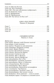 Книга «Полное иллюстрированное собрание сочинений в одном томе» - автор Кэрролл Льюис, твердый переплёт, кол-во страниц - 941, издательство «Альфа-книга»,  серия «Полное иллюстрированное издание», ISBN 978-5-9922-0672-2 ,  год