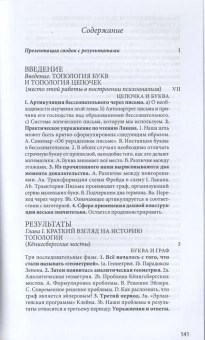 Книга «Рой. Фундаментальная группа узла» - автор Вапперо Жан-Мишель,  переплёт, кол-во страниц - 143, издательство «Логос»,  серия «Topologie En Extension», ISBN 978-5-94244-084-8, 2024 год