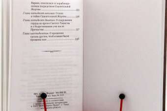 Книга «Собеседования. О жизни италийских отцов и о бессмертии души» - автор Григорий Двоеслов святитель, твердый переплёт, кол-во страниц - 352, издательство «Синтагма»,  ISBN  978-5-7877-0061-9 , 2013 год