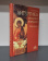 Книга «Литургика. Введение в предмет. Учебное пособие» - автор Никулина Елена Николаевна, твердый переплёт, кол-во страниц - 368, издательство «ПСТГУ»,  ISBN 978-5-7429-1524-9, 2023 год