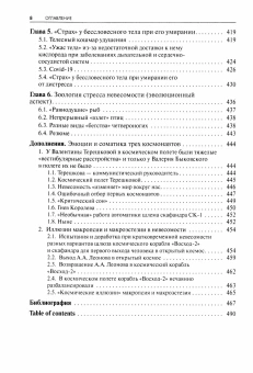 Книга «Стресс. Эмоции и соматика» - автор Китаев-Смык Леонид Александрович, твердый переплёт, кол-во страниц - 495, издательство «Академический проект»,  серия «Психологические технологии», ISBN 978-5-8291-4501-9, 2026 год