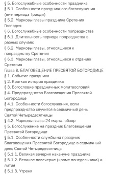 Книга «Литургика. В 2-х томах» - автор Кашкин Алексей Сергеевич, твердый переплёт, кол-во страниц - 1200, издательство «Синопсис»,  ISBN 978-5-907554-38-2 , 2022 год