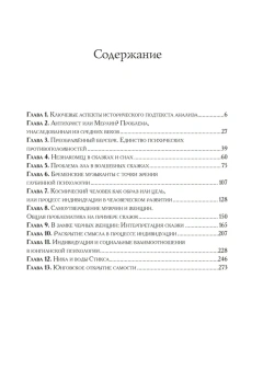 Книга «Архетипическое измерение психики» - автор фон Франц Мария-Луиза, твердый переплёт, кол-во страниц - 306, издательство «Касталия»,  ISBN 978-5519-60644-8, 2017 год