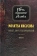 Книга «Путь умного делания. Молитва Иисусова. Опыт двух тысячелетий. Том 4» - автор Новиков Николай Михайлович, твердый переплёт, кол-во страниц - 752, издательство «Синопсис»,  серия «Путь умного делания», ISBN 978-5-6046221-9-3 , 2021 год