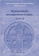 Книга «Проповеди воскресного дня. Том 2» - автор Мелхиседек (Артюхин) архимандрит , твердый переплёт, кол-во страниц - 528, издательство «Храм Покрова Пресвятой Богородицы»,  ISBN  978-5-905951-15-2 , 2019 год