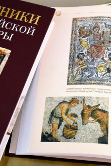 Книга «Памятники византийской литературы. В 2-х томах» -  твердый переплёт, кол-во страниц - 1024, издательство «ОЦАД»,  ISBN 978-5-906543-27-1, 2026 год