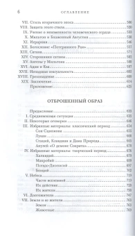 Книга «Избранные работы по истории культуры» - автор Льюис Клайв Стейплз, твердый переплёт, кол-во страниц - 928, издательство «Новое литературное обозрение»,  серия «Интеллектуальная история», ISBN 978-5-4448-0588-6 , 2016 год