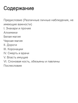 Книга «Закоулки Средневековья» - автор Зальцман Льюис Френсис, твердый переплёт, кол-во страниц - 192, издательство «Евразия»,  серия «Parvus Libellus Novus», ISBN  978-5-8071-0597-4 , 2024 год