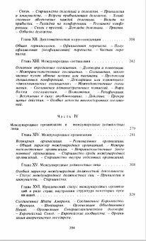 Книга «Дипломатический церемониал и протокол» - автор Вуд Джон, Серре Жан, твердый переплёт, кол-во страниц - 384, издательство «Международные отношения»,  ISBN 978-5-7133-1636-5 , 2019 год