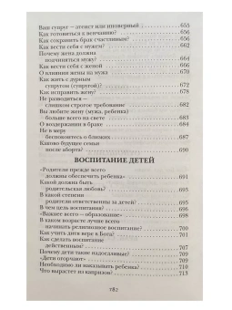Книга «Душевный лекарь. Святые отцы - мирянам» -  твердый переплёт, кол-во страниц - 784, издательство «Сестричество свт. Игнатия Кавказского»,  ISBN 978-5-98891-206-4 , 2023 год