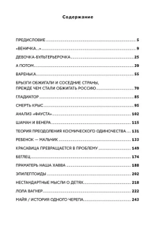 Книга «В Сырах: Роман в промзоне» - автор Лимонов Эдуард Вениаминович, твердый переплёт, кол-во страниц - 256, издательство «Альпина Паблишер»,  серия «Авторская серия Эдуарда Лимонова», ISBN 978-5-00139-633-8, 2023 год