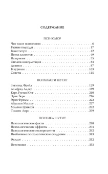 Книга «Психологи шутят. Анализируй это» - автор Богданова Вероника, твердый переплёт, кол-во страниц - 336, издательство «Родина»,  серия «Врачебные истории», ISBN 978-5-00180-687-5, 2022 год