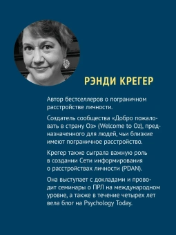 Книга «Прекратите ходить по яичной скорлупе: как жить с тем, у кого пограничное расстройство личности» - автор Мейсон Пол, Крегер Рэнди , твердый переплёт, кол-во страниц - 336, издательство «Питер»,  ISBN 978-5-4461-4311-5, 2025 год