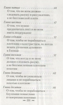 Книга «Алфавит духовный» - автор Димитрий Ростовский святитель, твердый переплёт, кол-во страниц - 240, издательство «Сибирская благозвонница»,  ISBN  978-5-00127-240-3 , 2021 год