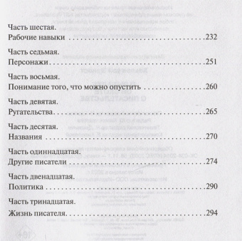 Книга «О рыбалке. Об охоте. О писательстве» - автор Хемингуэй Эрнест, твердый переплёт, кол-во страниц - 320, издательство «АСТ»,  серия «Библиотека классики», ISBN 978-5-17-152095-3 , 2023 год