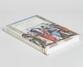 Книга «Метод Сократа. Искусство задавать вопросы о мире и о себе» - автор Фарнсворт Уорд, твердый переплёт, кол-во страниц - 350, издательство «Альпина Паблишер»,  ISBN  978-5-00223-066-2, 2025 год