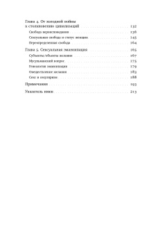 Книга «Пол и секуляризм» - автор Уоллак Скотт Джоан, твердый переплёт, кол-во страниц - 216, издательство «Новое литературное обозрение»,  серия «Гендерные исследования», ISBN 978-5-4448-2528-0 , 2024 год