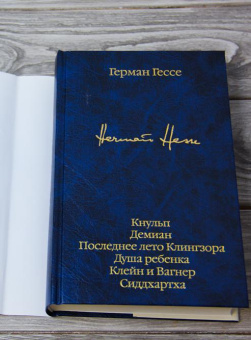 Книга «Кнульп. Демиан. Последнее лето Клингзора. Душа ребенка. Клейн и Вагнер. Сиддхартха» - автор Гессе Герман, твердый переплёт, кол-во страниц - 544, издательство «АСТ»,  серия «Библиотека классики», ISBN 978-5-17-136642-1, 2025 год