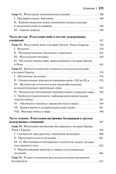 Книга «Социальная и культурная динамика» - автор Сорокин Питирим Александрович, твердый переплёт, кол-во страниц - 988, издательство «Академический проект»,  серия «Теории общества», ISBN 978-5-8291-4334-3, 2025 год
