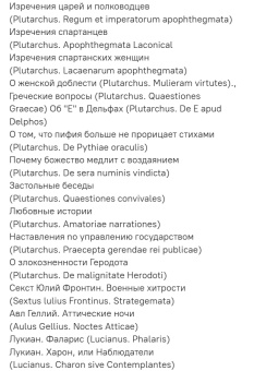 Книга «Ранняя греческая тирания. Хрестоматия» -  твердый переплёт, кол-во страниц - 416, издательство «Гуманитарная академия»,  серия «Bibliotheca classica», ISBN 978-5-93762-122-1 , 2018 год