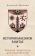 Книга «История масонов в Китае. Великий Архитектор для Поднебесной» - автор Маслов Алексей Александрович, твердый переплёт, кол-во страниц - 432, издательство «Рипол-Классик»,  ISBN  978-5-386-15184-3, 2024 год