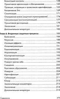 Книга «Психоаналитическая диагностика. Понимание структуры личности в клиническом процессе» - автор Мак-Вильямс Нэнси, твердый переплёт, кол-во страниц - 592, издательство «Класс»,  серия «Библиотека психологии и психотерапии», ISBN 978-5-86375-207-5, 2021 год