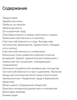 Книга «Экономическо-философские рукописи 1844 г.» - автор Маркс Карл, мягкий переплёт, кол-во страниц - 224, издательство «АСТ»,  серия «Эксклюзивная классика», ISBN 978-5-17-152737-2, 2023 год