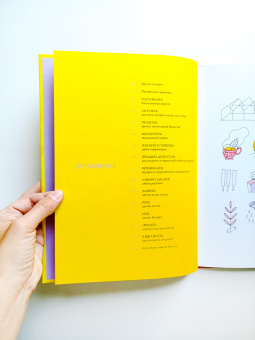 Книга «История ароматов. Путешествия цветов из далёких стран» - автор Делма Димитри, твердый переплёт, кол-во страниц - 64, издательство «Пешком в историю»,  серия «Мир вокруг нас», ISBN 978-5-906994-00-4 , 2018 год