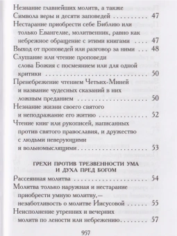 Книга «Нравственное богословие для мирян. В порядке десяти заповедей Божиих. В 2-х томах» - автор Евгений Попов протоиерей, твердый переплёт, кол-во страниц - 1920, издательство «Правило веры»,  ISBN 978-5-94759-254-2, 2019 год