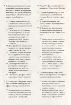 Книга «Краткая история мысли. Трактат по философии для подрастающего поколения» - автор Ферри Люк, мягкий переплёт, кол-во страниц - 272, издательство «Ad Marginem»,  ISBN 978-5-91103-354-5 , 2022 год