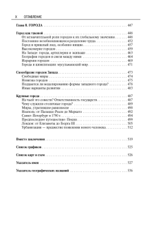 Книга «Материальная цивилизация, экономика и капитализм, XV-XVIII вв. Комплект в 3-х томах » - автор Бродель Фернан, твердый переплёт, кол-во страниц - 2258, издательство «Альма-Матер»,  серия «Эпохи. Средние века. Исследования», ISBN 978-5-98426-214-9, 2023 год