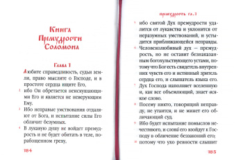 Книга «Книги Премудрости» -  твердый переплёт, кол-во страниц - 512, издательство «Апостол веры»,  ISBN 978−5−6045144−6−7, 2022 год