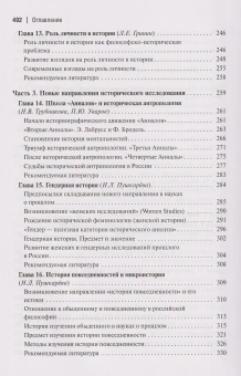 Книга «Теория и методология истории. Учебник для вузов» - автор Алексеев Вениамин Васильевич, Крадин Николай Николаевич, твердый переплёт, кол-во страниц - 494, издательство «Академический проект»,  серия «Gaudeamus», ISBN 978-5-8291-4366-4, 2025 год