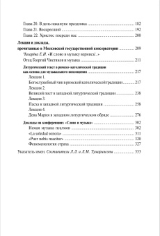 Книга «Свет во тьме светит» - автор Чистяков Георгий Петрович священник, твердый переплёт, кол-во страниц - 344, издательство «Центр гуманитарных инициатив»,  серия «Humanitas», ISBN 978-5-98712-811-4 , 2018 год